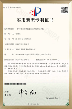 certificate of yulong, Tape and Tape Machine