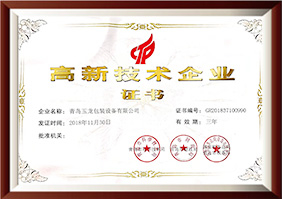 certificate of yulong, Tape and Tape Machine