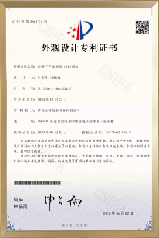 certificate of yulong, Tape and Tape Machine